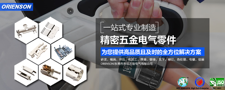 東訊五金電氣有限公司-服務